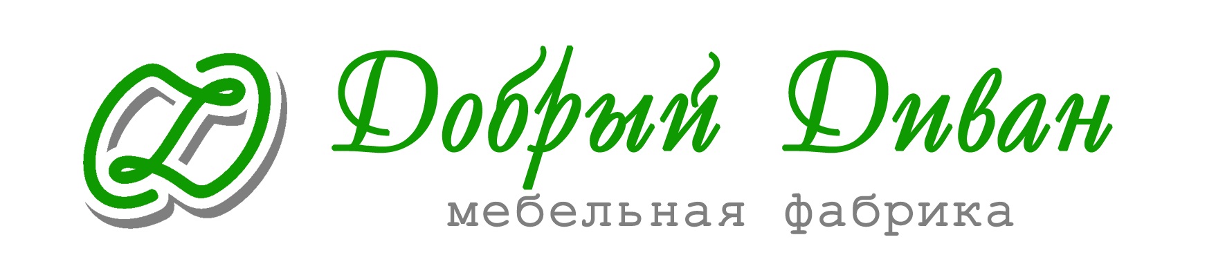 Фабрика добрый. Мебельный салон добрый диван Бугуруслан. Добрый диван Бугуруслан. Мебельная фабрика добрый день. Бугуруслан магазин добрый диван.